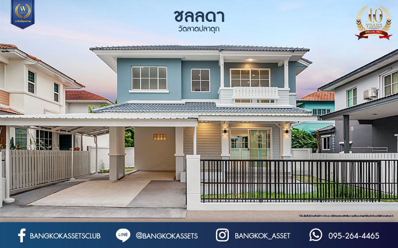 บ้านมือสองตกแต่งใหม่ ม.ชลลดา วัดลาดปลาดุก คุณภาพระดับ L&H บนเนื้อที่ 52.2 ตร.ว. ฟังก์ชัน 3 ห้องนอน 2 ห้องน้ำ 3 ที่จอดรถ บนทำเลศักยภาพ เพียง 15 นาทีถึง เซ็นทรัลเวสท์เกต ใกล้รถไฟฟ้าสายสีม่วง "สถานีคลองบางไผ่"...